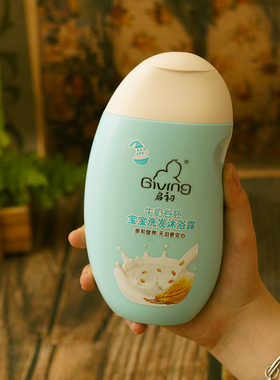 正品启初牛奶谷胚宝宝洗发沐浴露320ml无泪滋润保湿婴儿童二合一