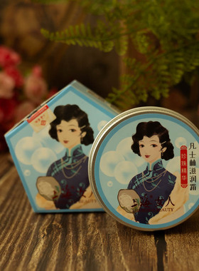 上海女人凡士林滋润霜珍珠牡丹紫苏夜来香精华雪花膏80g面霜