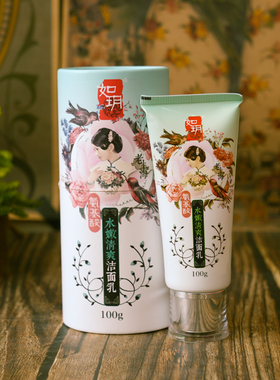 如玥老上海氨基酸洗面奶水润保湿洗颜霜洁面泡沫清洁学生女士100G