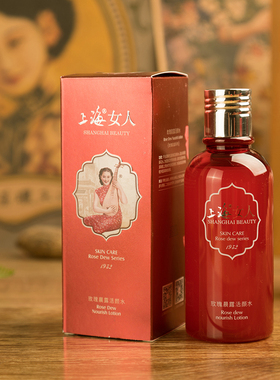 上海女人玫瑰晨露活颜水200ml滋润保湿水修护紧致爽肤水化妆水