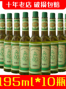 上海家化经典玻璃瓶六神花露水195ml*10瓶家庭组合传统原香止痒