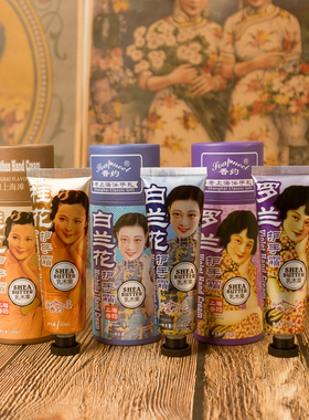 老上海香约纸筒护手霜白兰花罗兰桂花红玫瑰深层滋润防裂亮肤