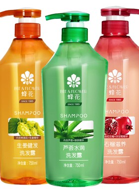 蜂花无硅油洗发露750ML去屑止痒改善毛躁清爽滋发根顺滑包邮国货
