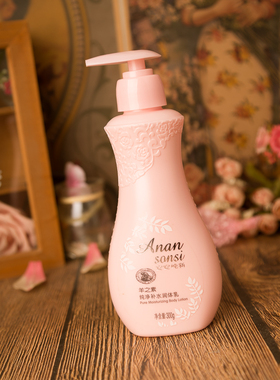 安安羊之素纯净补水保湿润体乳300g 身体乳 老国货 包邮