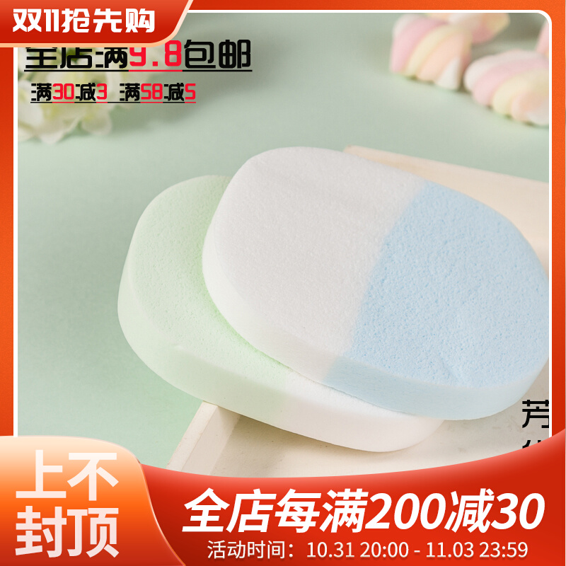 玛莉安洗脸扑加厚大深层清洁黑头去角质海藻抗菌2片装