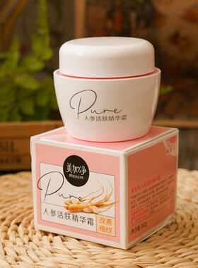 美加净面霜人参活肤精华霜女秋冬季防干裂补水保湿滋润霜正品国货