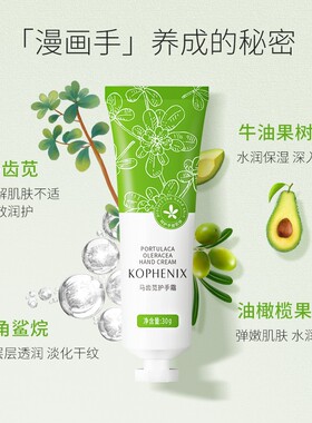 孔凤春马齿苋护手霜滋润舒缓修护保湿清雅梨香型四季可用学生男女