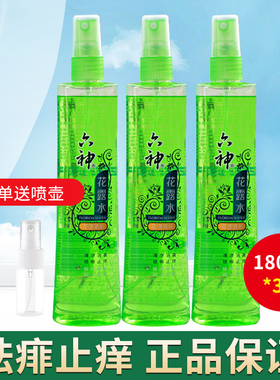 3瓶装 六神花露水喷雾花漾清新180ml防痱祛痱蚊不叮润泽肌肤香水