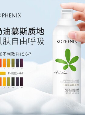 孔凤春马齿苋洗面奶女深层清洁毛孔保湿控油卸妆泡沫洁面乳去黑头