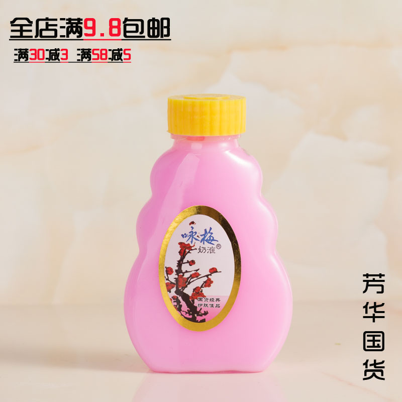 经典国货咏梅奶液 保湿 可当身体乳 护手霜乳液去鸡皮全身香体