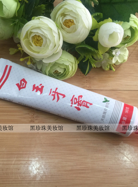 老国货 白玉牙膏90g 天然薄荷香型 固齿清新口气牙齿去口臭