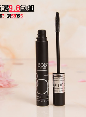 BOB彩妆炫黑浓密惊艳纤长卷翘防水防汗软头睫毛膏笔彩妆