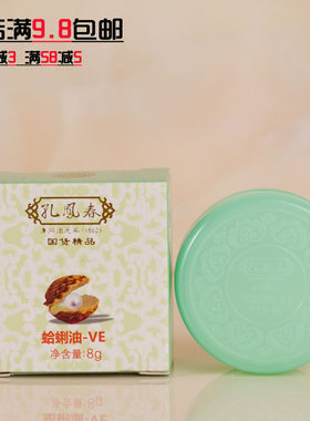 蛤蜊油保湿护手霜买2送1