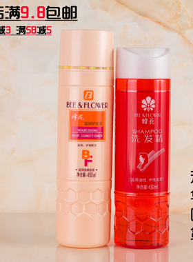 蜂花去屑止痒洗发精450ml+蜂花滋润护发素l450ml二瓶促销