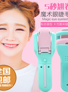 抖音美妆博主果儿推荐 超赞！玛莉安睫毛夹卷翘睫毛卷翘器