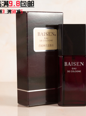 百爱神香水女士淡香浓郁古典清新诱惑淡雅情侣古龙香氛