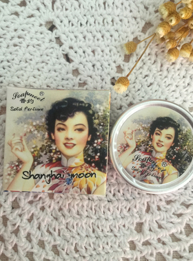 买2送1香约风情香膏之锦瑟年华复古女士固体香水淡香氛香体