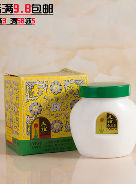 经典怀旧国货友谊雪花膏110g大瓶装古老怀旧的保湿面霜熟悉的味道