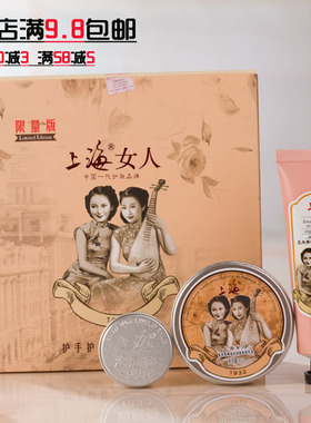 上海女人护手护唇护肤三件套装套盒雪花膏润唇膏护手霜礼盒国货