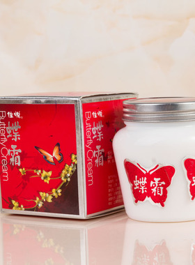 包邮上海佳悦蝶霜80G 原上海芳芳（瓷瓶）老牌国货限量生产粉质霜