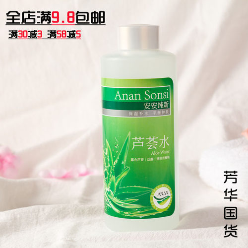 安安芦荟水480补水保湿爽肤水
