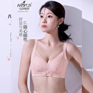 卡诗帕丝2505AB通杯无钢圈无侧骨聚拢侧收调整型文胸内衣