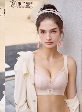 歌兰婷3512B杯无钢圈薄款牛奶棉聚拢侧收透气调整型文胸内衣
