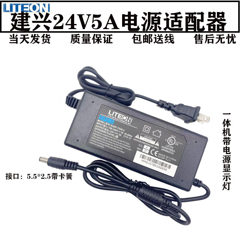 全新原装建兴24V5A电源鱼缸抽水泵净水器开关适配器通用4A3A包邮