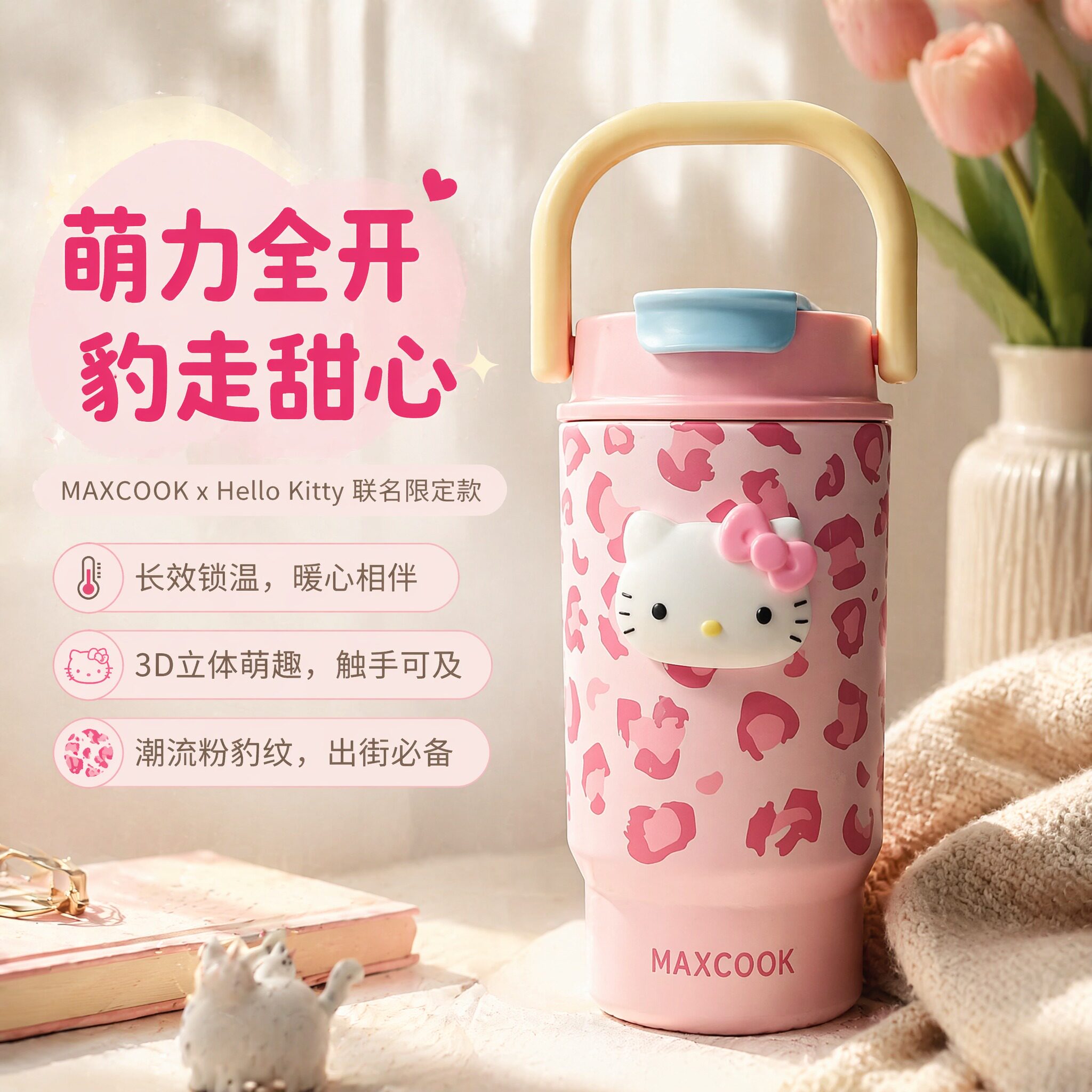 可爱保温杯学生上学专用双饮水杯