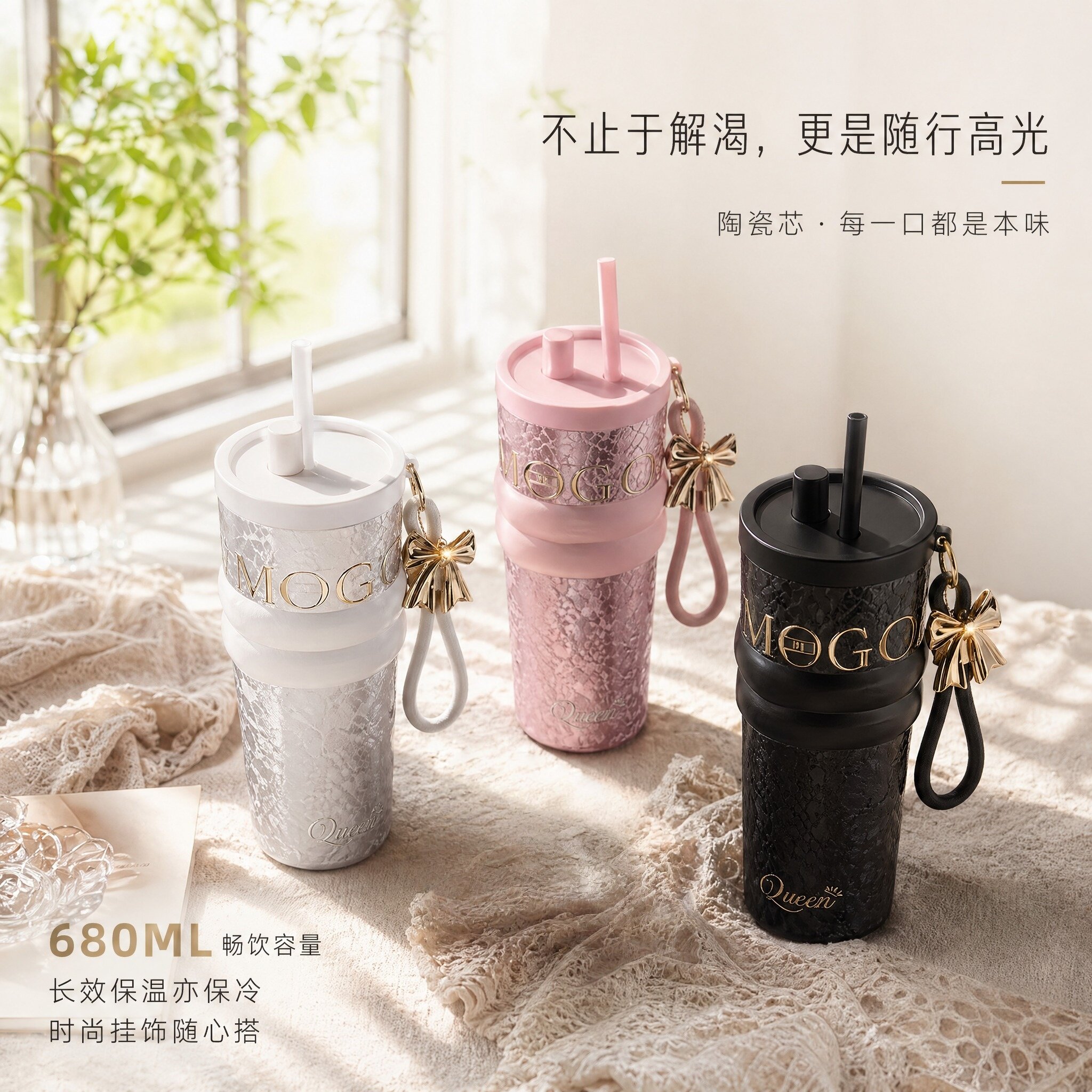 浮雕纹高颜值吸管随行杯