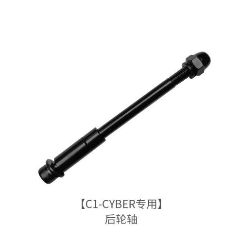 锋鸟赛博配件蜂鸟配件锋鸟赛博后轮中轴锋鸟赛博前轮轴