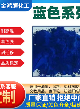 酞菁蓝酞青蓝B酞青蓝BS酞青蓝BGS蓝色颜料色粉酞青蓝粉涂料酞青兰