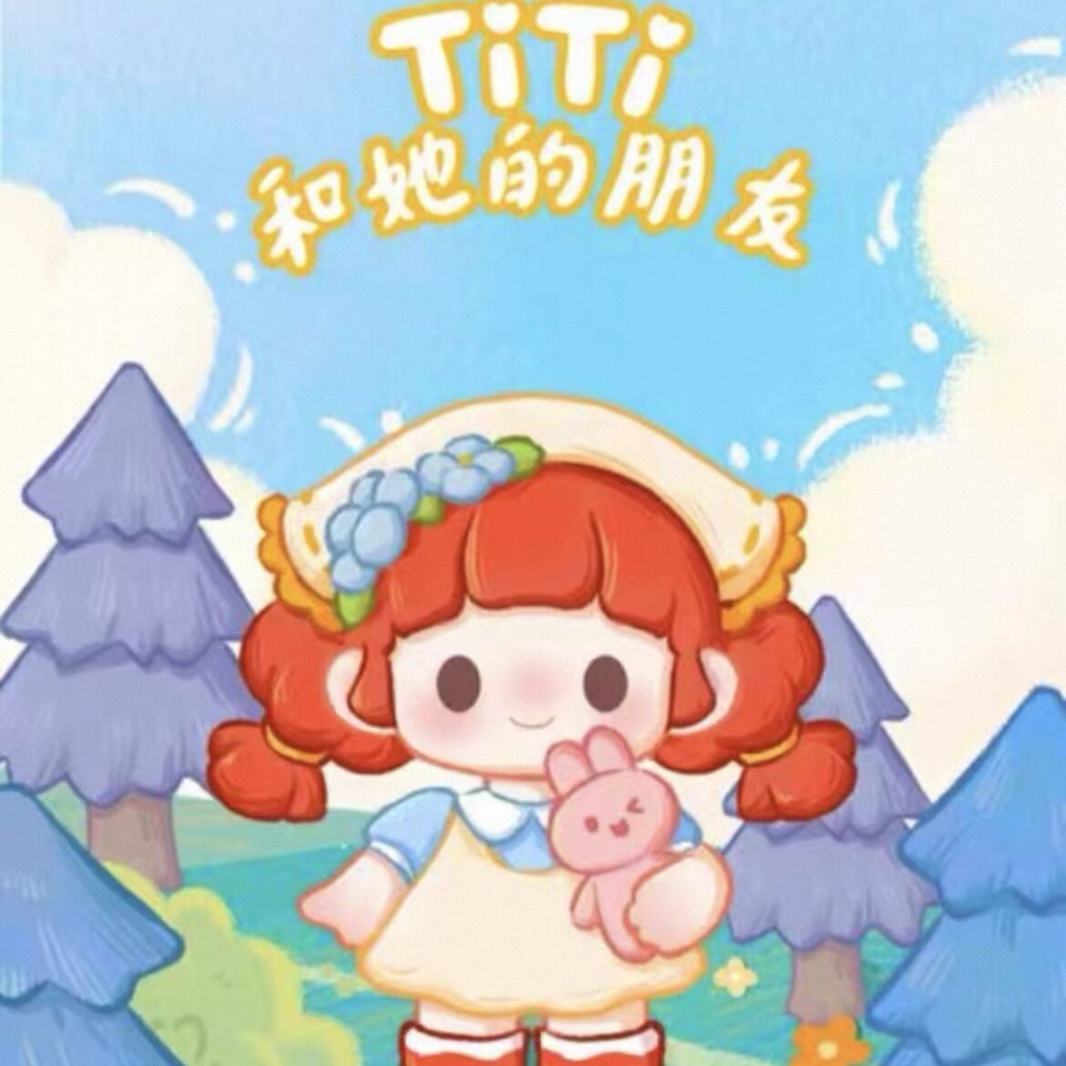 新品titi和他的朋友迷你盲盒潮玩桌面摆件男生女生生日礼物