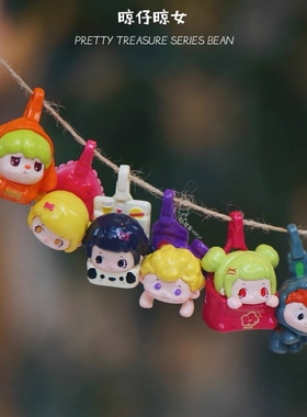 正版现货晾仔晾女系列萌粒全明星MINI盲盒pidol又梨better toys