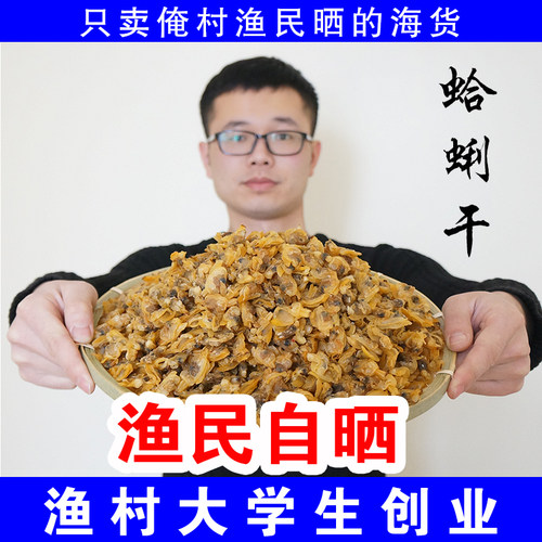 蛤蜊肉海鲜蛤蜊红岛干净无防腐剂
