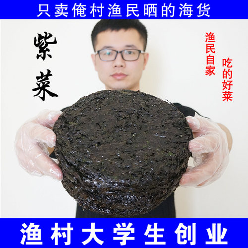 新货80克免洗包邮紫菜