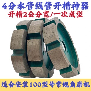 4分水管线管2公分宽槽开槽神器墙壁水泥路面开槽加厚金刚石锯片