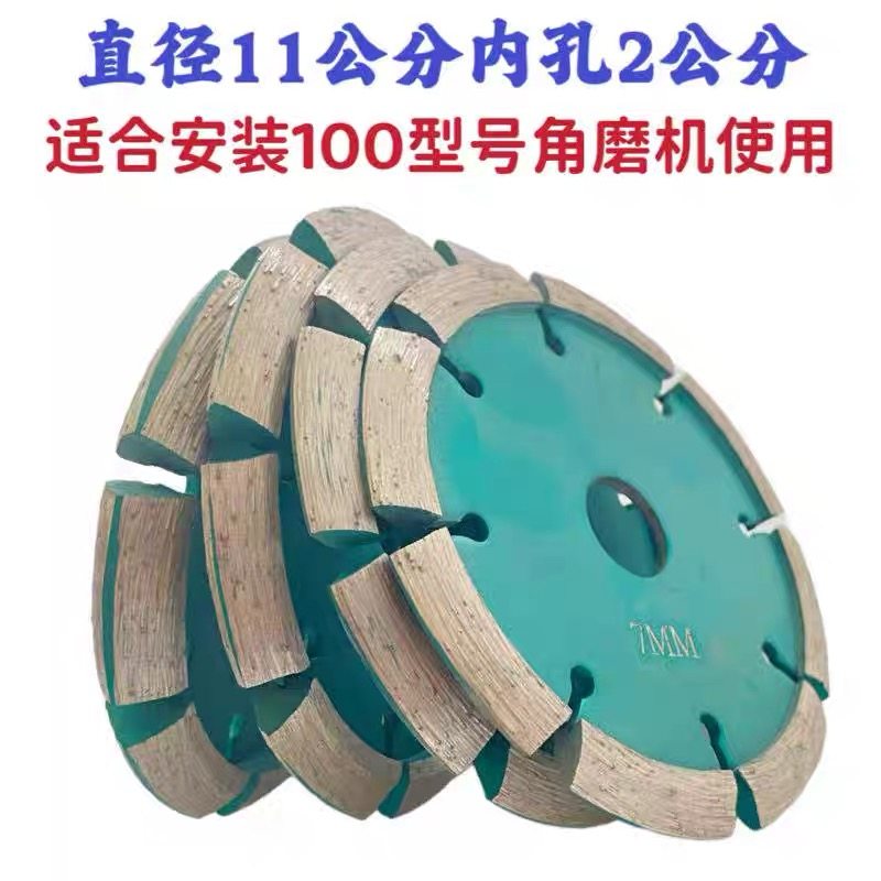 加厚V型尖齿金刚石锯片石材混凝土地坪开槽切割片角磨机斜边磨片