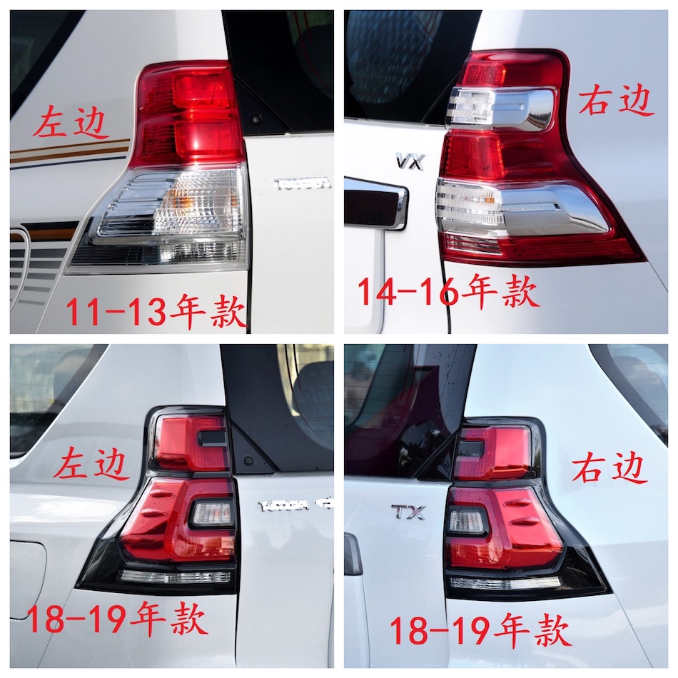 适用于11-19年款丰田霸道普拉多后尾灯刹车灯倒车灯灯罩 半总成