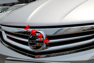 适用13 14 15年款理念S1标改装本田标中网后备箱盖电镀饰条总成