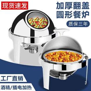 加厚不锈钢圆形自助餐炉电加热可视布菲炉酒店翻盖保温早餐炉