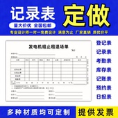 定制定做 登记卡 按要求定制各类卡片记录表记录本