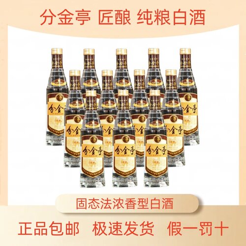 分金亭匠酿42°浓香型白酒 纯粮固态法白酒500ML瓶装 日期随机
