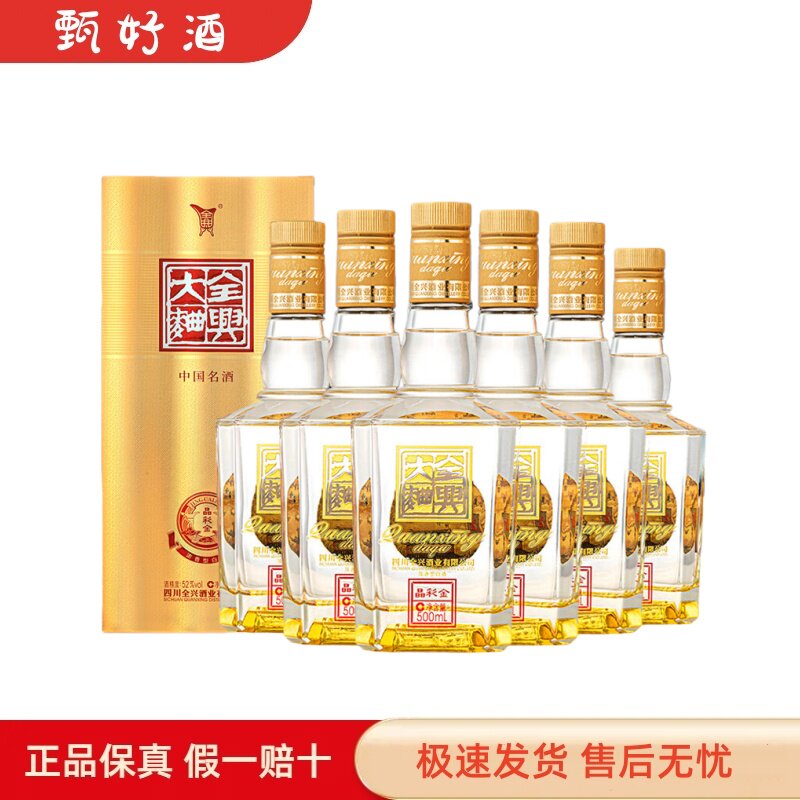 全兴大曲全兴晶彩金52度浓香型白酒500ml*6瓶整箱 新老款随机发货图片