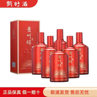 贵州醇1950 53度酱香型白酒 500ml*6瓶整箱装 新老款随机发货