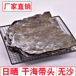 海带干货头干特厚商用免洗淡干昆布无沙山东烟台长岛海带根