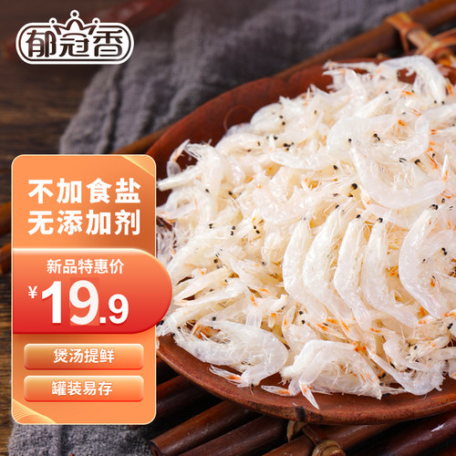 淡干虾皮海米即食烟台免洗