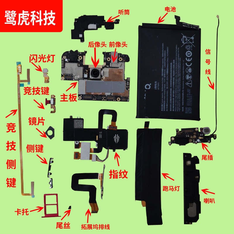 红魔3努比亚红魔原装配件主板电池前后置摄像头尾插喇叭卡托排线