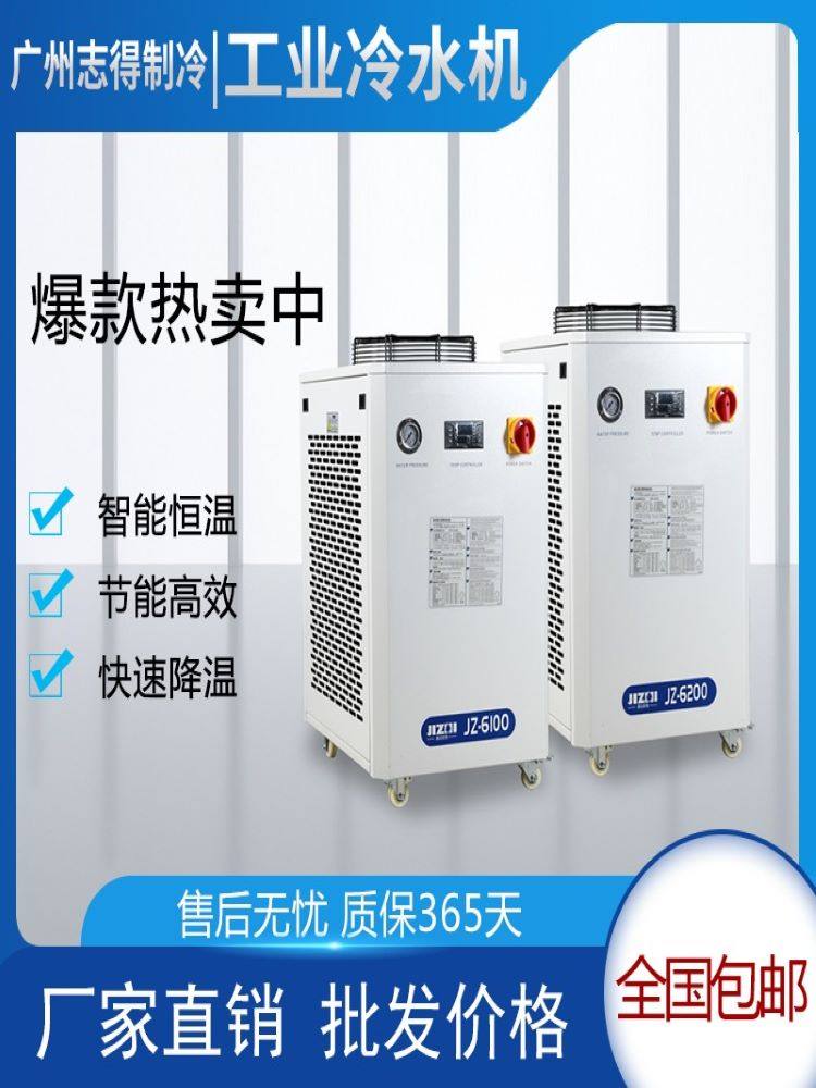 品工业冷水机注塑机模具吹塑平台焊接小型冷水机循环冷却1p制冷5p