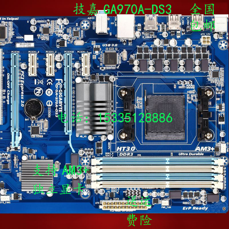 gigabyte/技嘉 970a-ds3超耐久 主板 970大板(am3 ) 支持fx8300